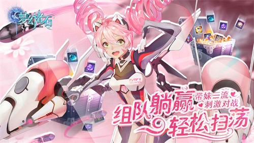 梦幻诸石截图1
