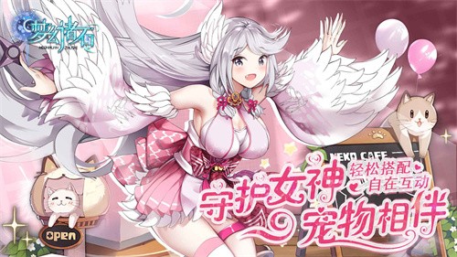 梦幻诸石截图2