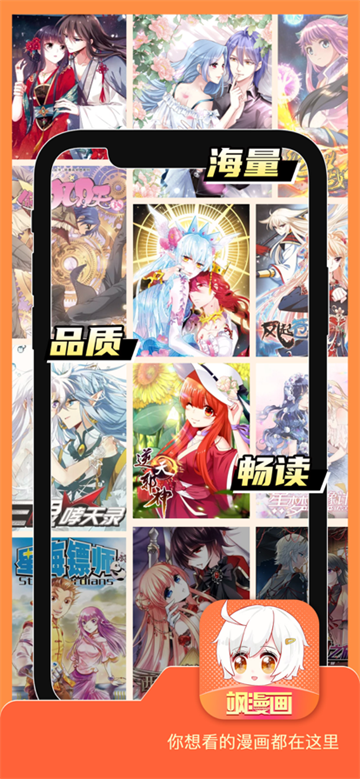 飒漫画截图5