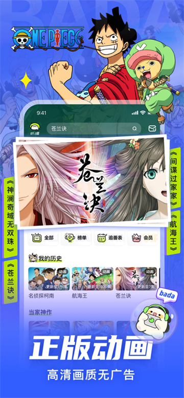 爱奇艺叭嗒