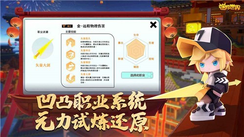 迷你世界下载安装截图3