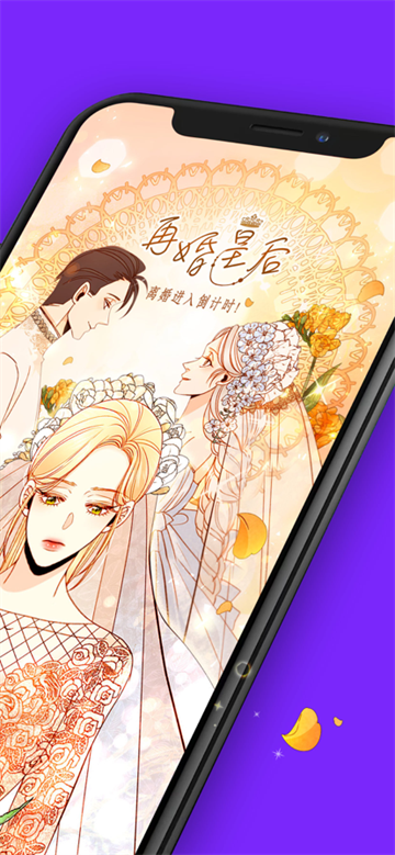 咚漫漫画截图2