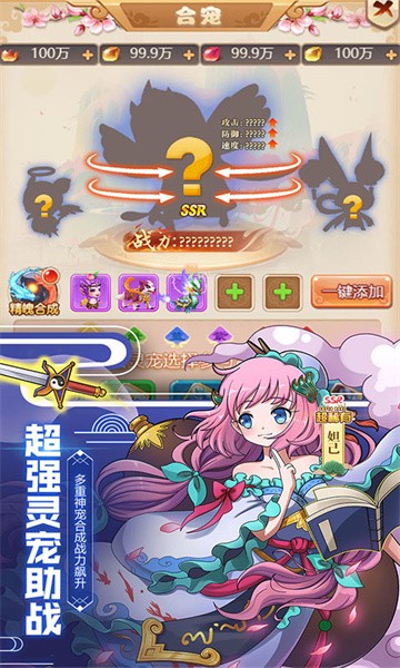 封神争霸3D截图3