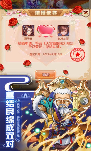 封神争霸3D截图2