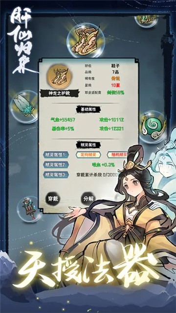 肝仙归来中文版截图4