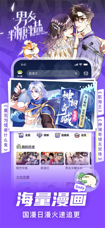 爱奇艺叭嗒截图2