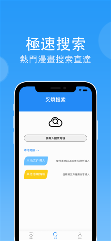 漫画大全截图1