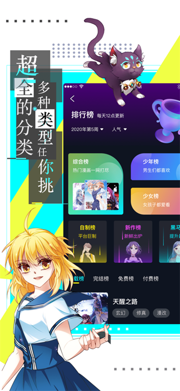 漫画台截图3