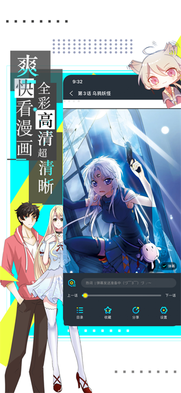 漫画台截图2