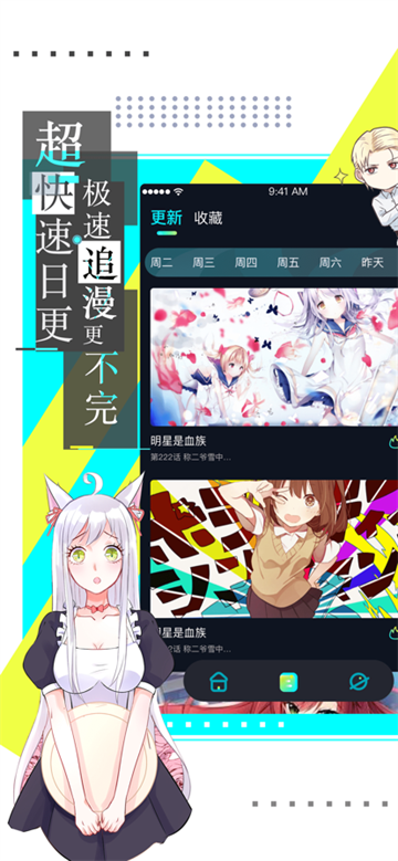 漫画台截图1