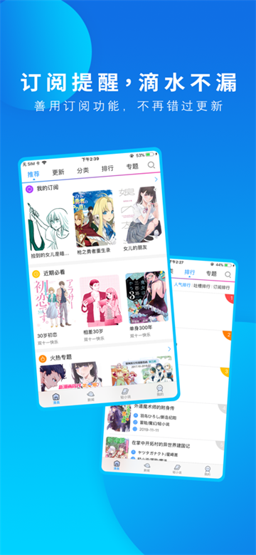 动漫之家app截图4