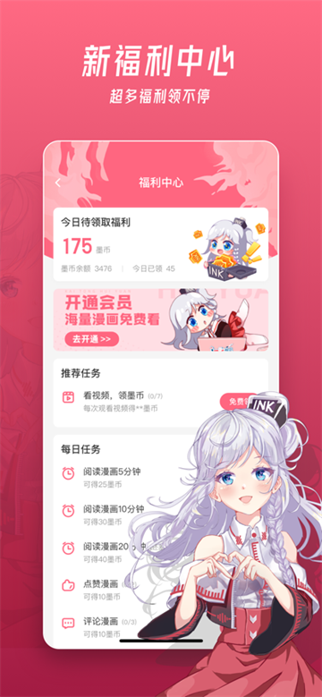 微博动漫截图1