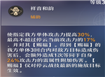崩坏星穹铁道停云技能天赋