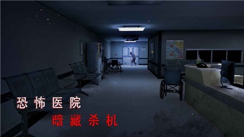 无尽噩梦诡医院手游截图3