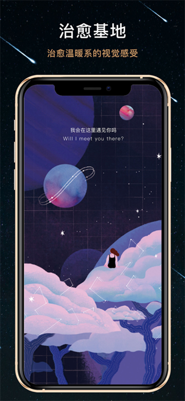 秘密星球截图2