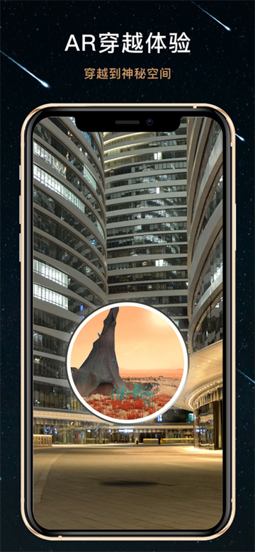 秘密星球截图4
