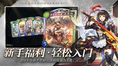 影之诗截图4