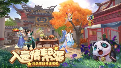 神雕侠侣2截图2