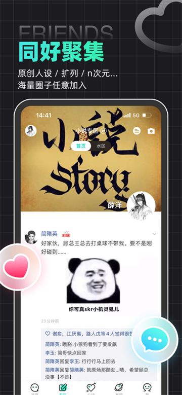 名人朋友圈截图5