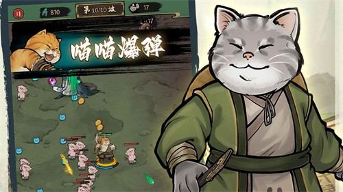 我的喵会功夫截图3