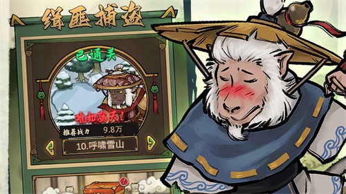 我的喵会功夫截图4
