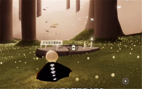 光遇3月20日的每日任务