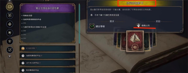霍格沃茨之遗魂魄出窍如何学习