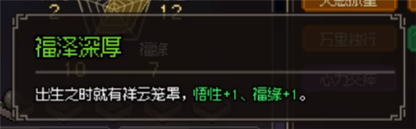 大侠立志传心有灵犀成就