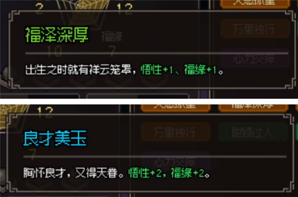 大侠立志传心有灵犀成就