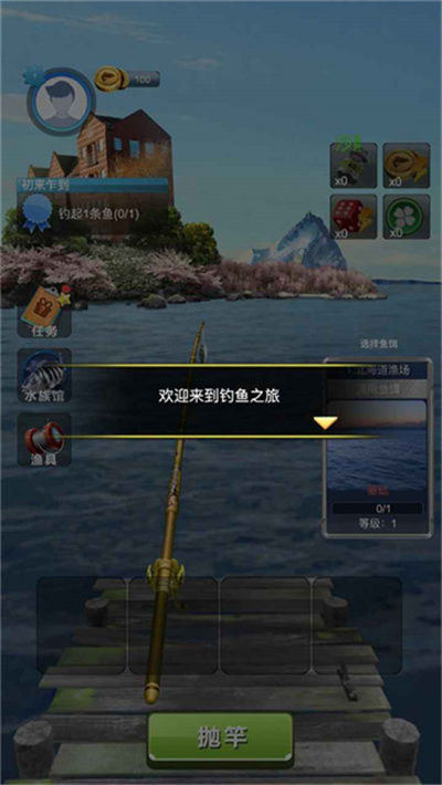终极钓鱼模拟器