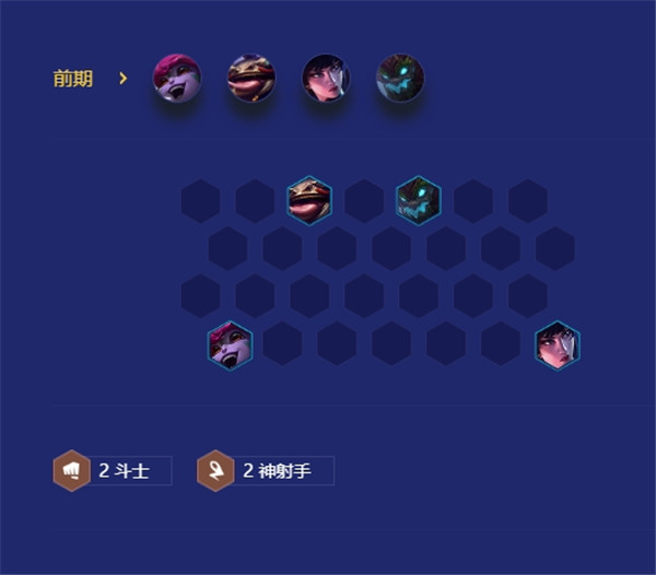 金铲铲之战斗士重秘神射阵容攻略