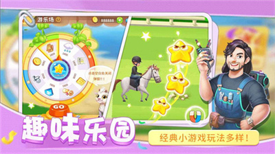 圆梦庄园