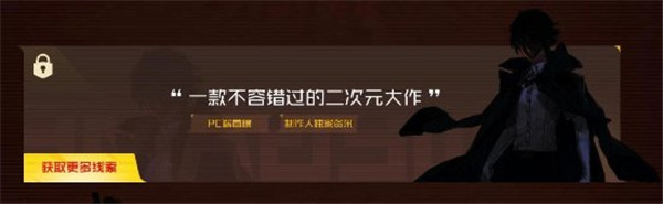 腾讯即将公开7款大作消息 3.28游戏之夜揭晓答案