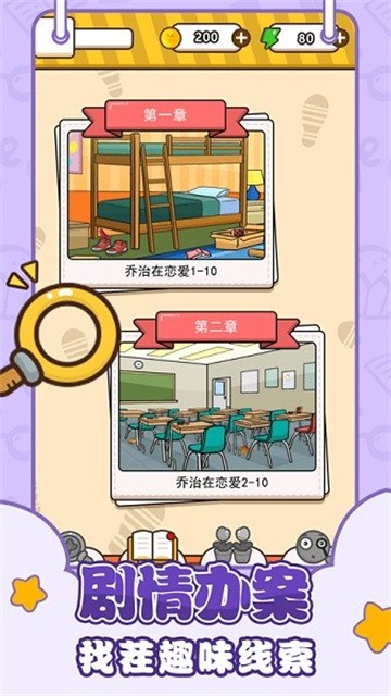 梦幻眼力大师截图1