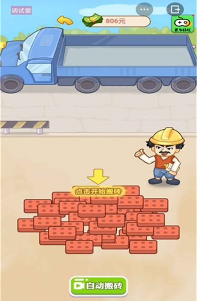 男人逆袭记