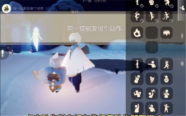 光遇3月22日的每日任务