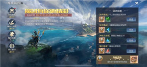 倒计时一天《魔域手游2》公测预下载全渠道开启！