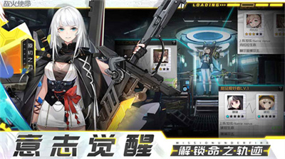 战火使命