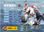 阴阳师修罗鬼童丸御魂搭配