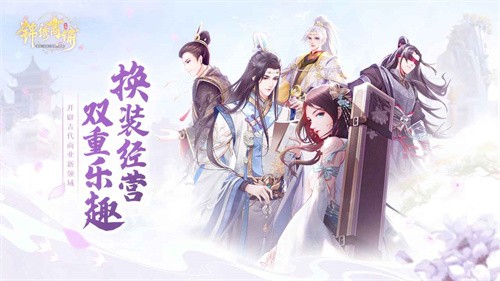 锦绣商铺截图1