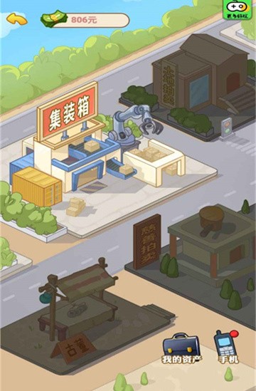 男人逆袭记截图1