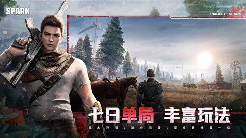 代号Spark截图1