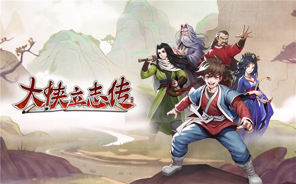 大侠立志传神捕门怎么加入