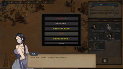 部落与弯刀