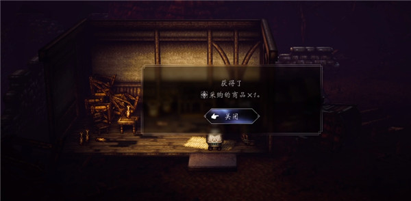 八方旅人2被盗的商品怎么完成