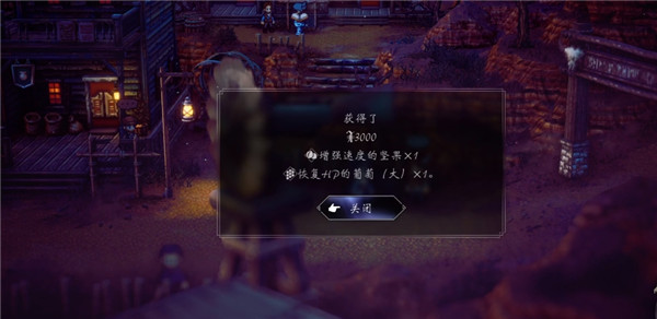 八方旅人2被盗的商品怎么完成