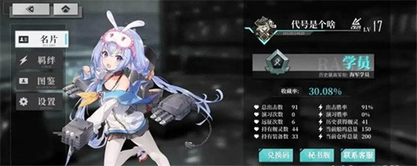 拂晓胜利之刻充值没到账怎么办