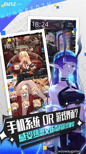 百分之一截图3