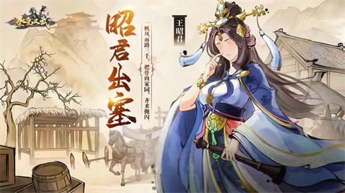秦皇汉武截图4