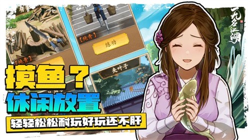 无名江湖截图5